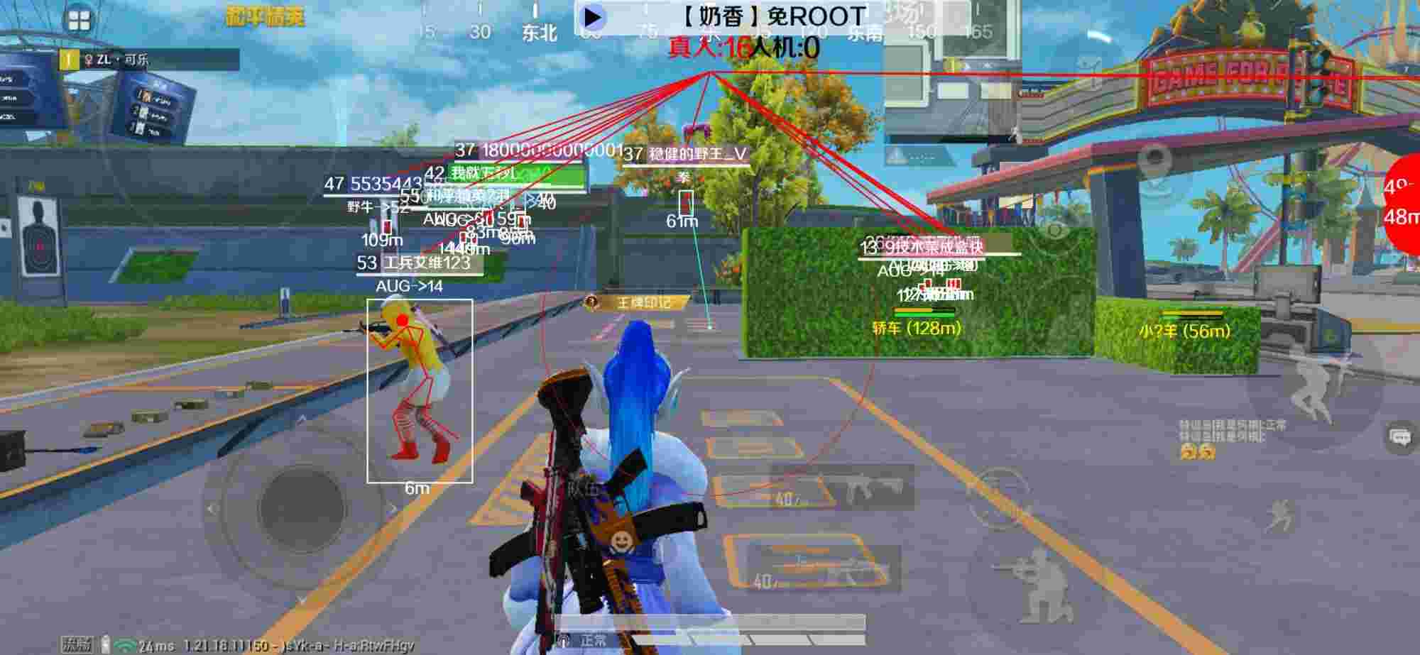 和平精英辅助《布丁》改名《奶香》依旧稳定中 - 和平精英外挂苹果版视频辅助预览图